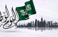 محافظة العلا تحتفل باليوم الوطني السعودي بحضور الفنانين