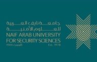 جامعة نايف