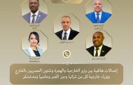 اتصالات مكثفة لوزير الخارجية مع عدد من نظرائه الأفارقة