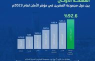 الإحصاء: المملكة تتصدر دول مجموعة العشرين في مؤشر الأمان