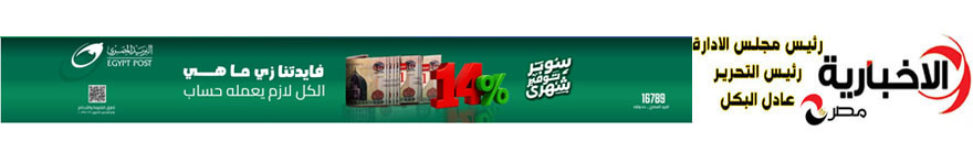 جريدة الاخبارية