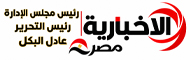 جريدة الاخبارية