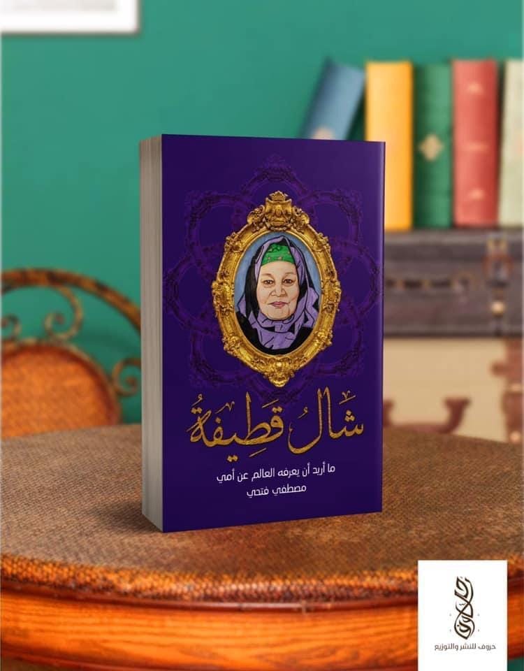 طبعة جديدة من كتاب 