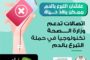 الريف المصرى تعلن تيسيرات لصغار المزارعين والشباب