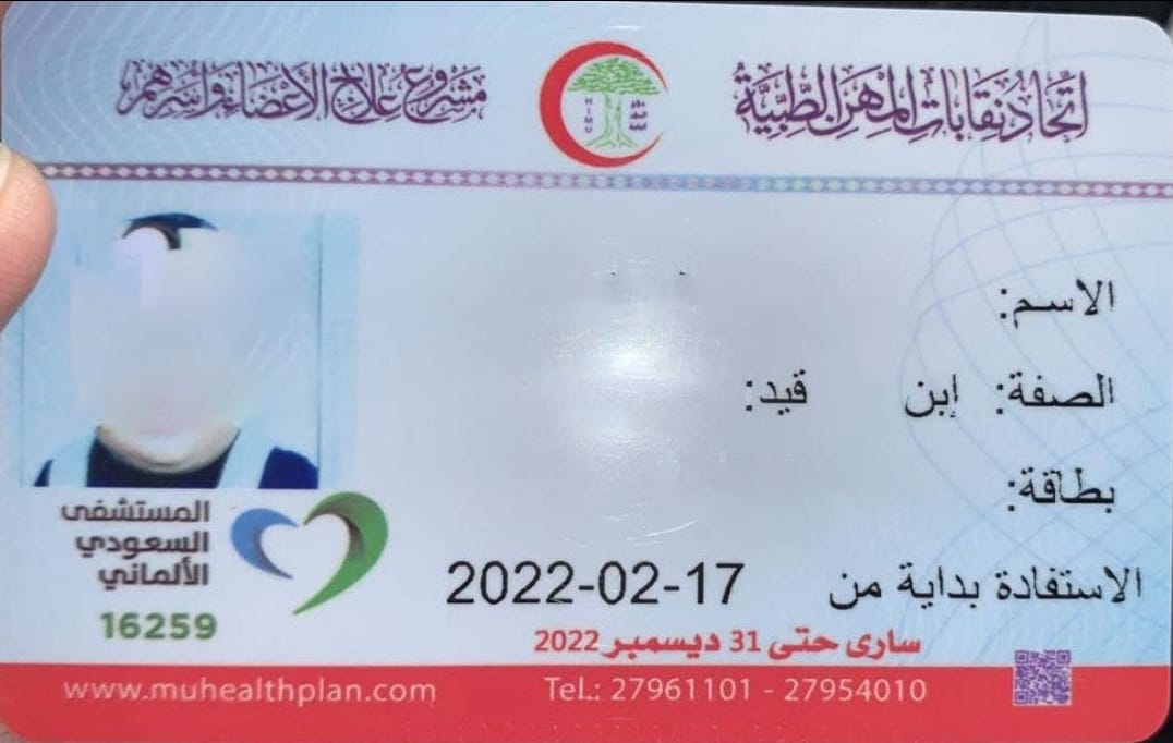 المهن الطبية أول مؤسسة نقابية تُقر أحقية أطفال الكفالة فى العلاج وبدء طبع كارنيهات الأطفال