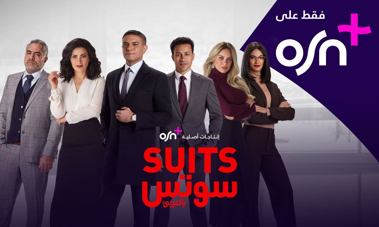 مجموعة OSN تطلق منصة OSN+