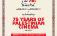 مركز السينما العربية يطلق حملة 75 سنة من السينما الفلسطينية