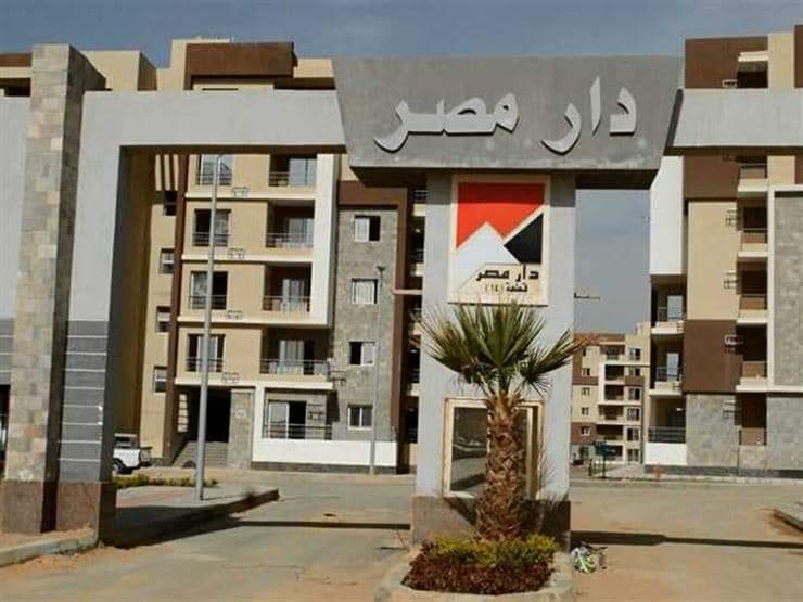 الجزار: 26 يونيو بدء تسليم الدفعة الأخيرة من وحدات بـ «دار مصر» بالقاهرة الجديدة