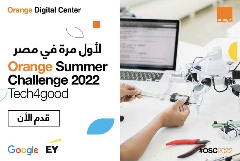 بالتعاون مع جوجل و إرنست أند يونغ تونس.. مركز اورنچ الرقمي يطلق التحدي الصيفيOrange Summer Challenge تحت شعار Tech4Good