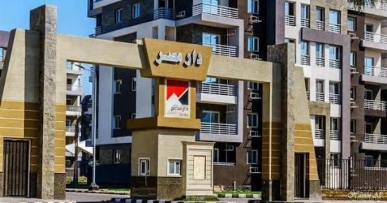 الإسكان: بدء تسليم وحدات مشروع «دار مصر» بالقاهرة الجديدة.. الأحد