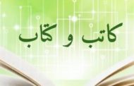 «البحوث الإسلامية» ينشر الحلقة الأولى من الكتاب المسموع في سلسلة «كتاب وكاتب»