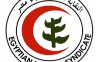 الزمالة المصرية ترد المستحقات المالية لمستحقيها من الأطباء.