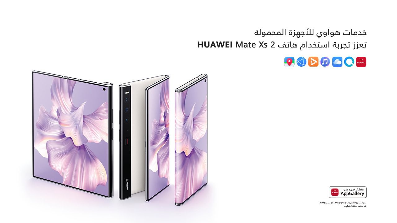 هواوي ترتقي بتجربة استخدام هاتف HUAWEI Mate Xs 2نحو آفاق غير مسبوقة من خلال إضافة مزايا حصرية جديدة وأخاذة