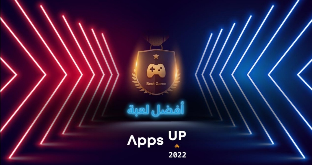 مسابقة هواوي العالمية لابتكار التطبيقات (Apps UP) تهدف إلى تعزيز قدرات مطوري ألعاب الهاتف المحمول الإقليميين