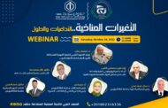 ملتقى علمي لاتحاد الأطباء العرب والاتحاد العربي للعلوم الإنسانية والتنمية حول 