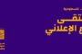 بالصور.. شحاتة يُسَلِم تعويضات وثائق التأمين لأسر من «العمالة غير المنتظمة» بـ ٤ محافظات