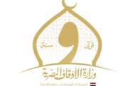 الاوقاف : افتتاح 7 مساجد الجمعة القادمة