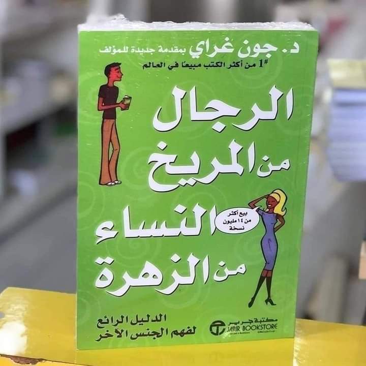 ناصر عبدالحفيظ : د جون جراي حفزني لتقديم تجربه ثالثة أواجه بها التفكك الاسري في مجتمعاتنا العربية