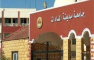 «اختيار القيادات الجامعية» تلتقى اليوم المرشحين لرئاسة جامعتى السادات والسويس