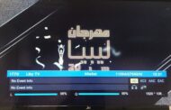 قناة ليبي tv قناة ليبية جديدة شعارها هويتك معنا