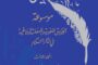 الكاتب الإماراتي أحمد إبراهيم يكتب.. قافات القمة العربية