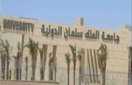 جامعة الملك سلمان تستقبل وزيرة التعاون الدولى والرئيس التنفيذى للصندوق السعودى للتنمية