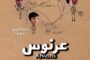 «البحوث الإسلامية» تكثّف من تواجدها بمطار القاهرة لتوعية وفود الحجاج