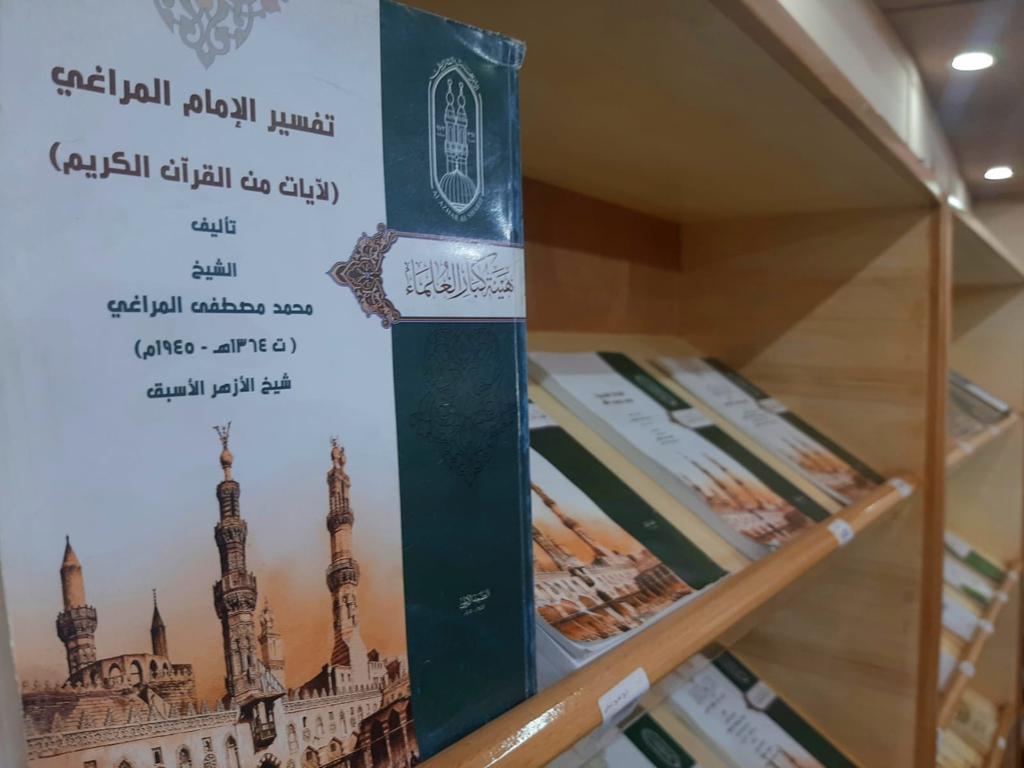 «بناء الإنسان مع آي القرآن» إصدارات جديدة يقدمها الأزهر بمعرض كتاب الإسكندرية