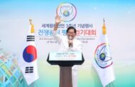 بيان HWPL حول الحرب بين الاحتلال الإسرائيلي وقطاع غزة