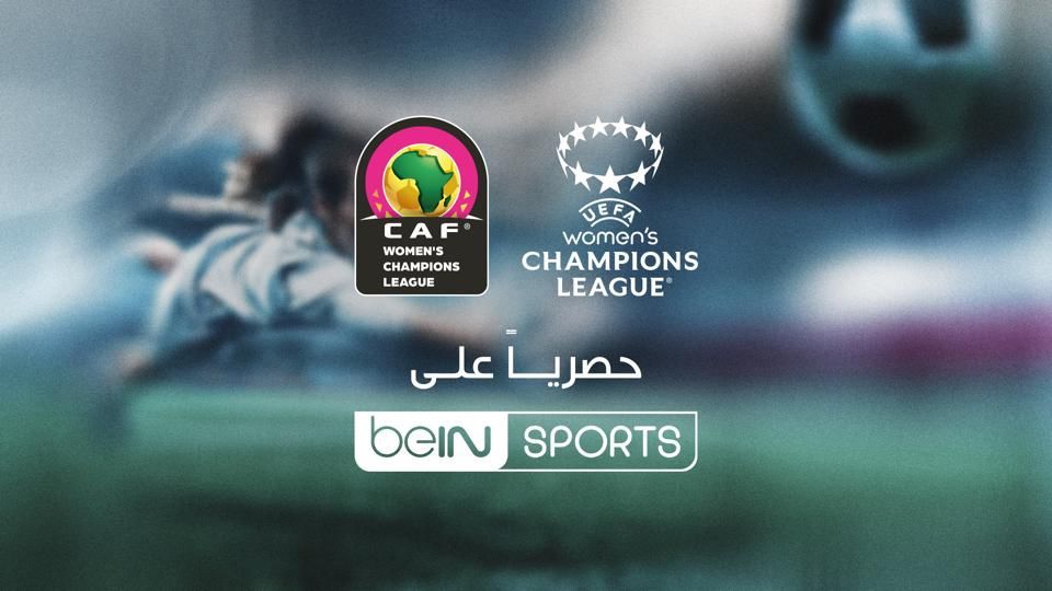 SPORTS توفر تغطية مباشرة لمباريات بطولتي دوري أبطال أوروبا للسيدات ودوري أبطال أفريقيا للسيدات