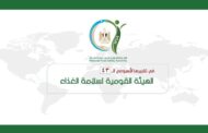 إنجلترا والسعودية وإيطاليا وليبيا أكبر الدول المستقبلة للصادرات الغذائية المصرية