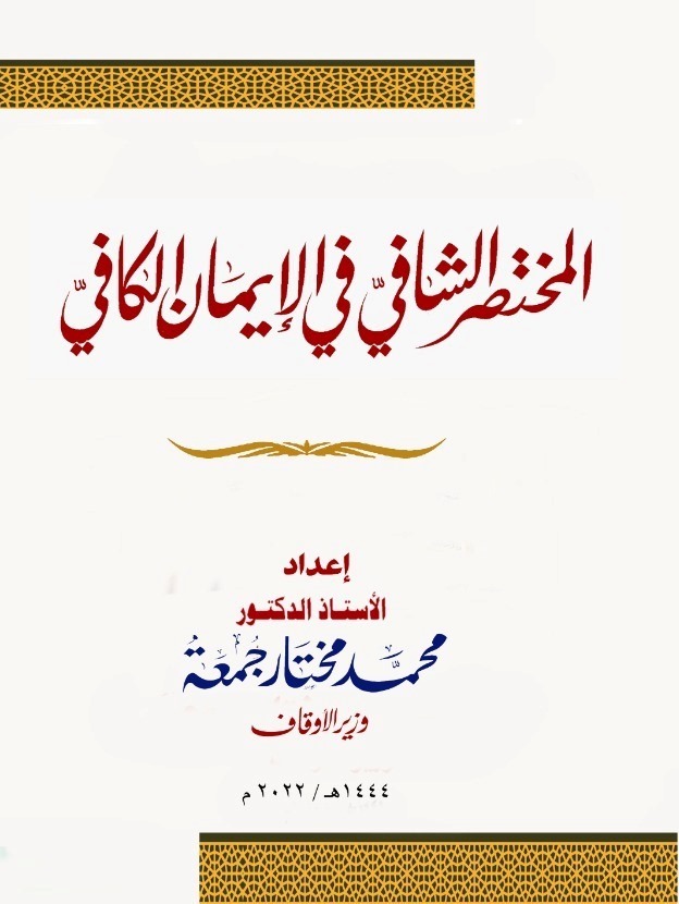 الاوقاف : 465 إصدارًا في الفكر الوسطي وقضايا التجديد