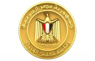 الوزراء يعد مشروعا بحثيا يشمل التوجهات الاستراتيجية المقترحة للاقتصاد المصري خلال المرحلة المقبلة