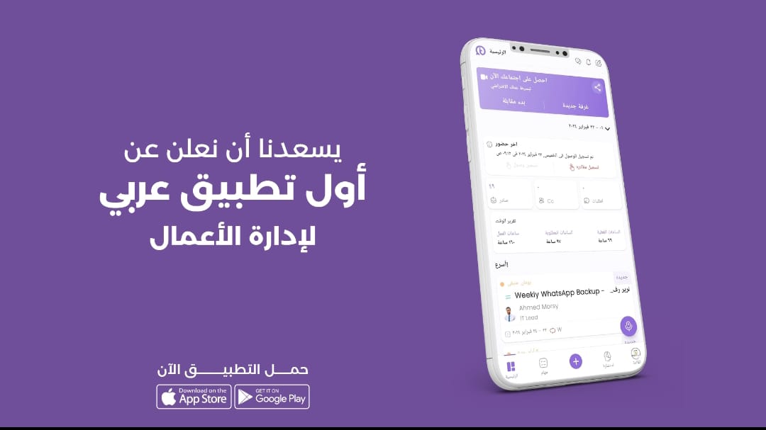 تطبيق تاسكد ان يشارك في مسابقة الإمارات للريادة في سوق العمل