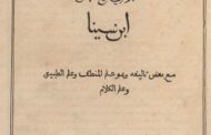 د. يسري الحداد: أوروبا كانت تدرس العلوم باللغة العربية وبها بدأت نهضتها