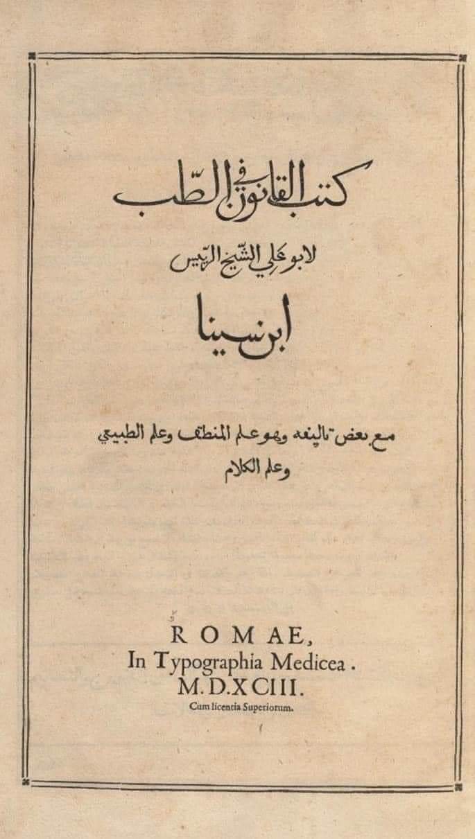 د. يسري الحداد: أوروبا كانت تدرس العلوم باللغة العربية وبها بدأت نهضتها