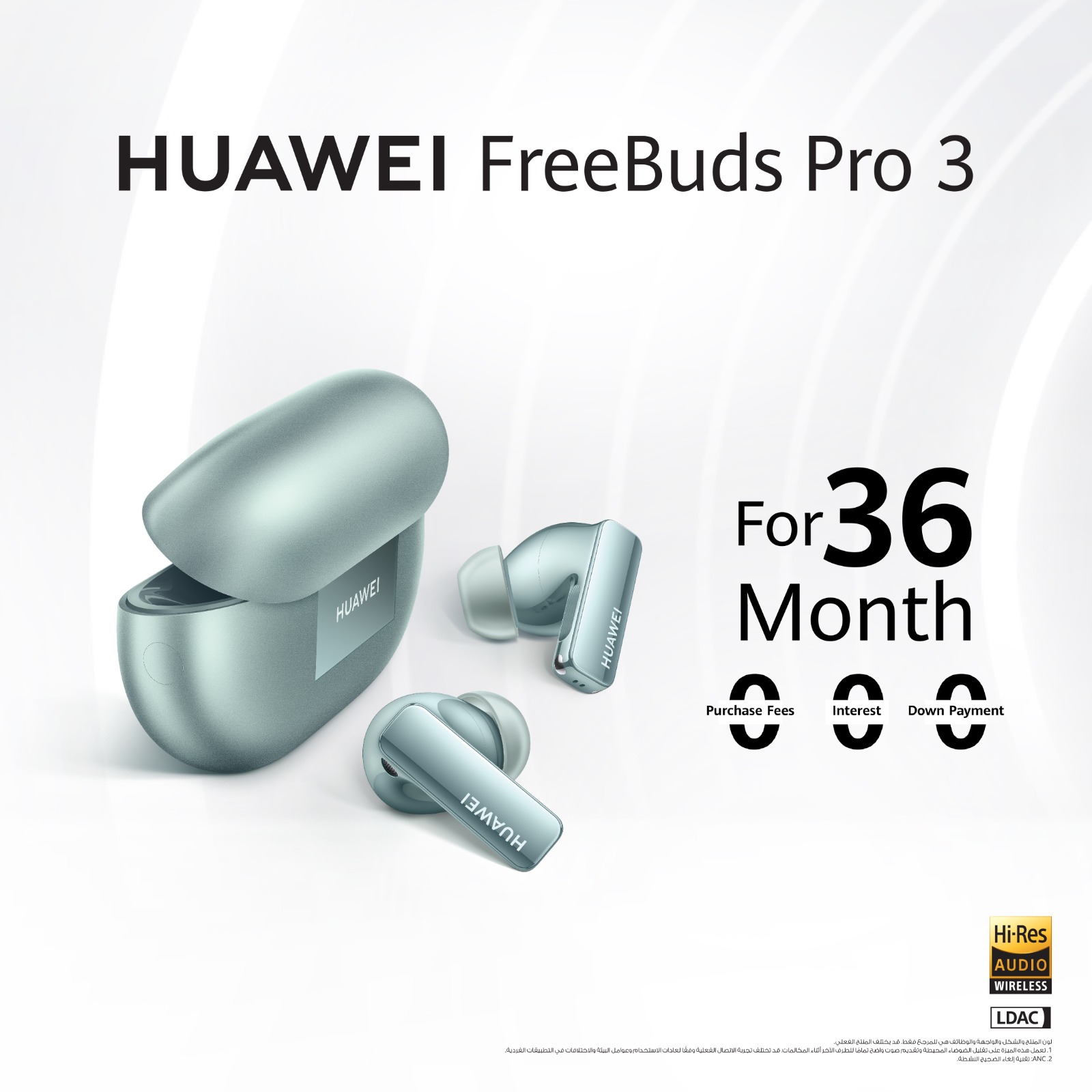 ابتكار صوتي متقدم مع HUAWEI FreeBuds Pro 3