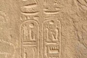 هل يعلم احد كيف وصل المصريون القدماء الي السعودية؟