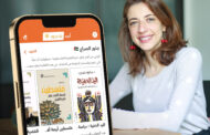 تدشّن تطبيق «أبجد» للقراءة الإلكترونية لتوفير الكتب مجاناً فى غزة