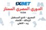 الذهب يستقر قرب مستوى مرتفع قياسي وسط مخاوف التضخم والتوترات الجيوسياسية