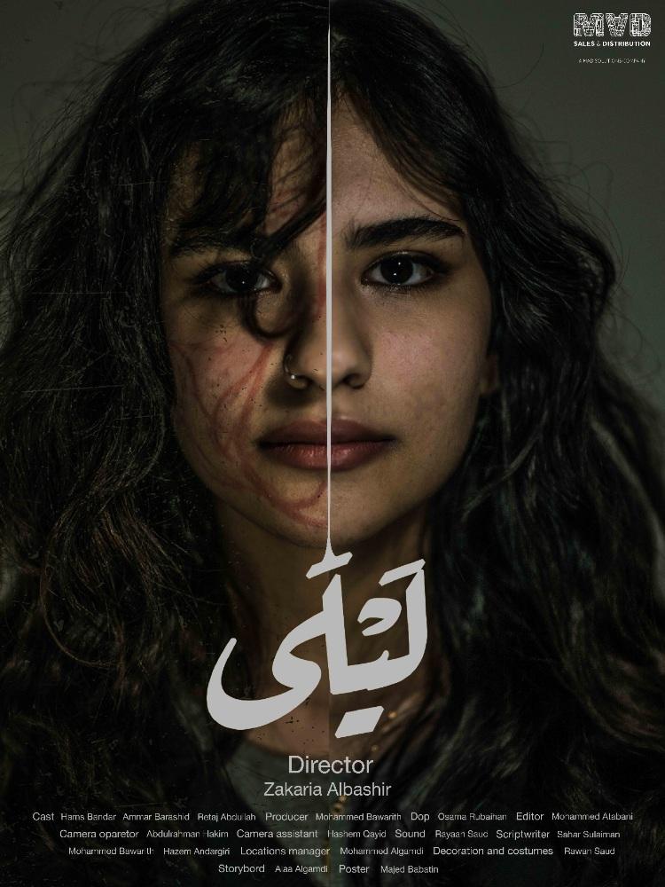 الانطلاق التجاري للفيلمين السعوديين كبريت وليلى بسينما حيّ بجدة