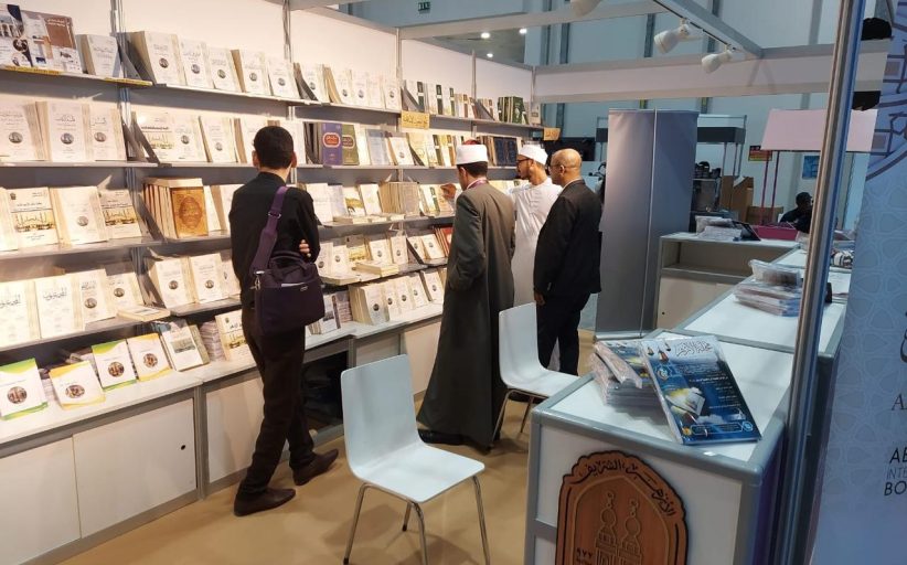 الأزهر يشارك بجناح خاص في معرض أبوظبي الدولي للكتاب للمرة الثالثة