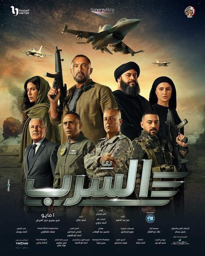 بدءا من اليوم.. قصور الثقافة تعرض «السرب» بسينما الشعب في 14 محافظة