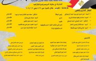 الكاراتيه المصرى يشارك فى بطولة البريميرليج بالمغرب