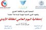 طه: تحليل البيانات   والذكاء الاصطناعي أساس الاستراتيجية بالمنظومة الصحية بالجمهورية الجديدة