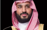 ولي العهد السعودي يعزي هاتفياً رئيس السلطة التنفيذية بالإنابة الإيراني في وفاة رئيسى ووزير الخارجية