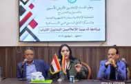 اتحاد الإعلاميين يبدأ فعاليات البرنامج التدريبى لشباب الإعلاميين اليمنيين