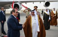 انطلاق القمة العربية فى البحرين بحضور الرئيس السيسى.. بعد قليل