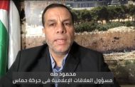 بالفيديو.. قيادات فلسطينية تدعو لمواجهة تحركات منظمة سينيما من أجل السلام