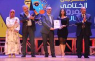 ختام وإعلان جوائز وتوصيات المهرجان الختامي لفرق الأقاليم المسرحية 46